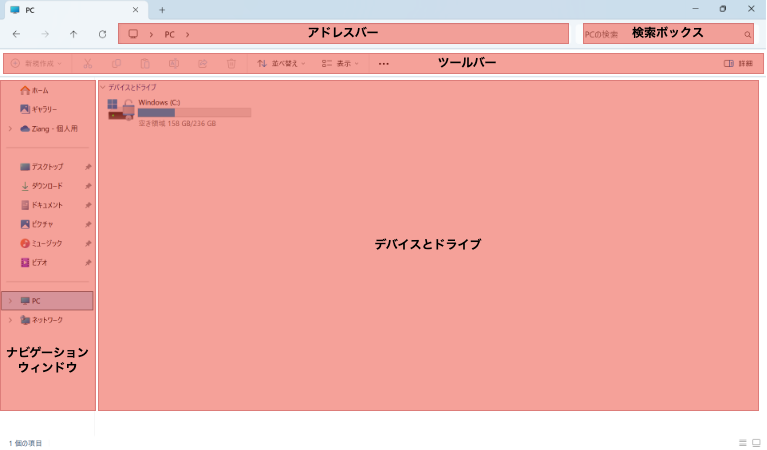 エクスプローラー
