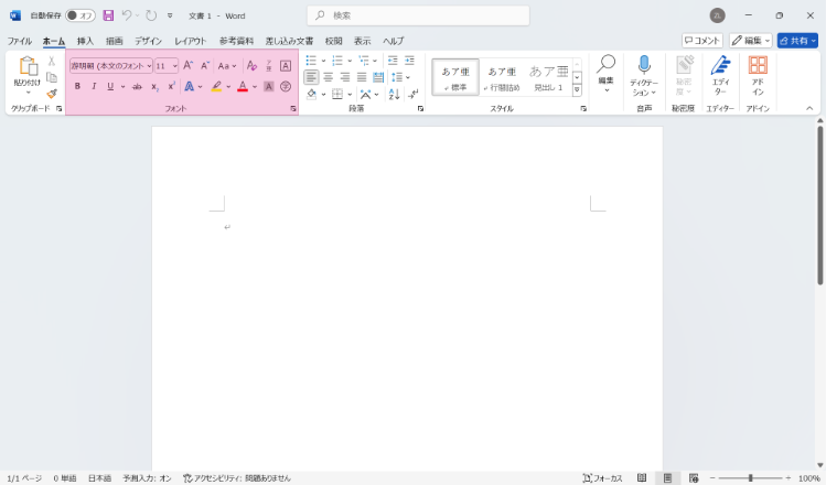 「フォント」グループ