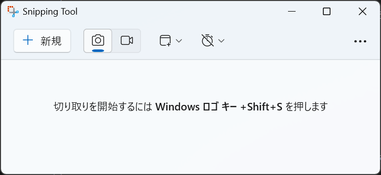 Basic window of Snipping Tool
