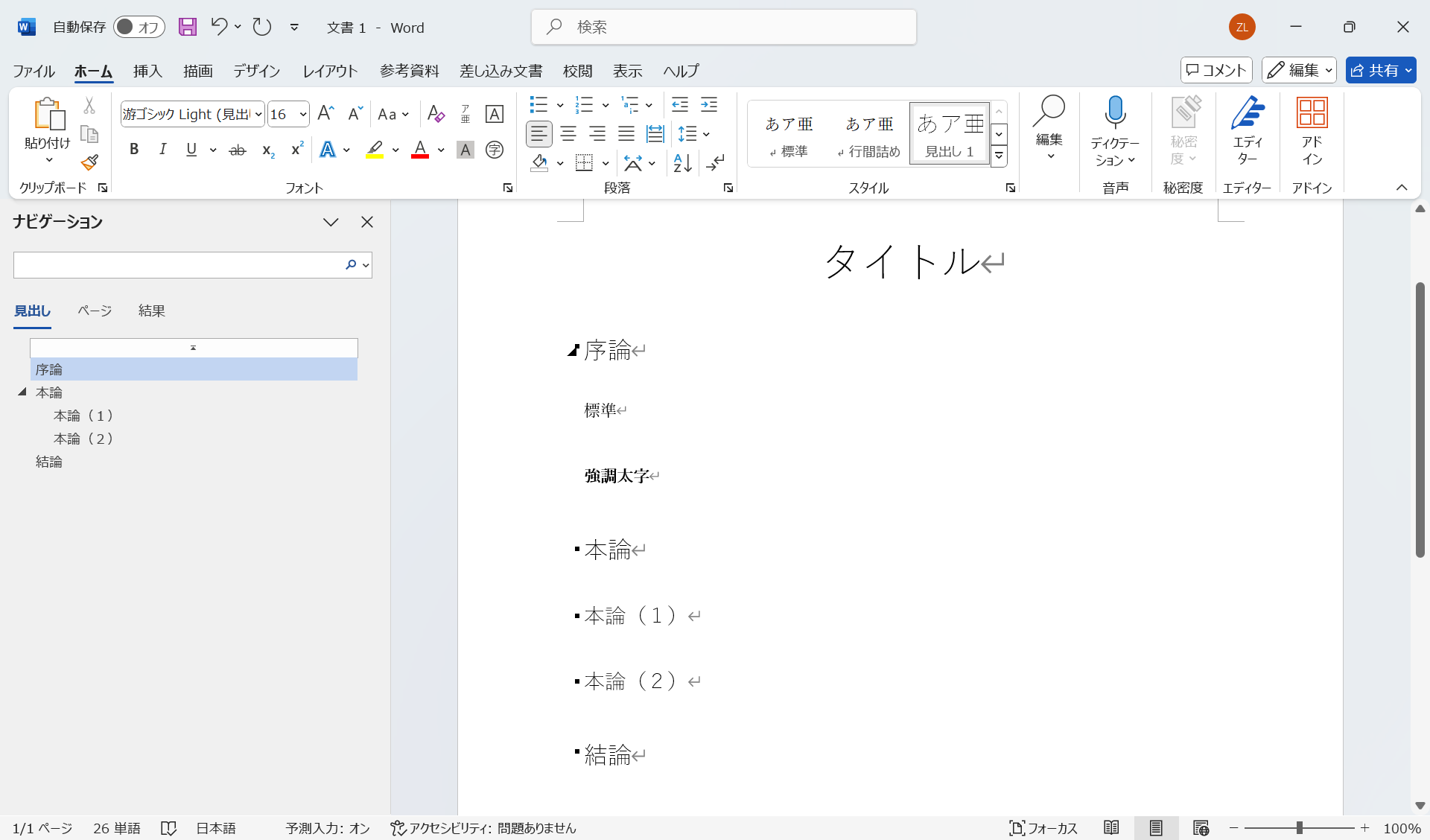 ナビゲーションペイン