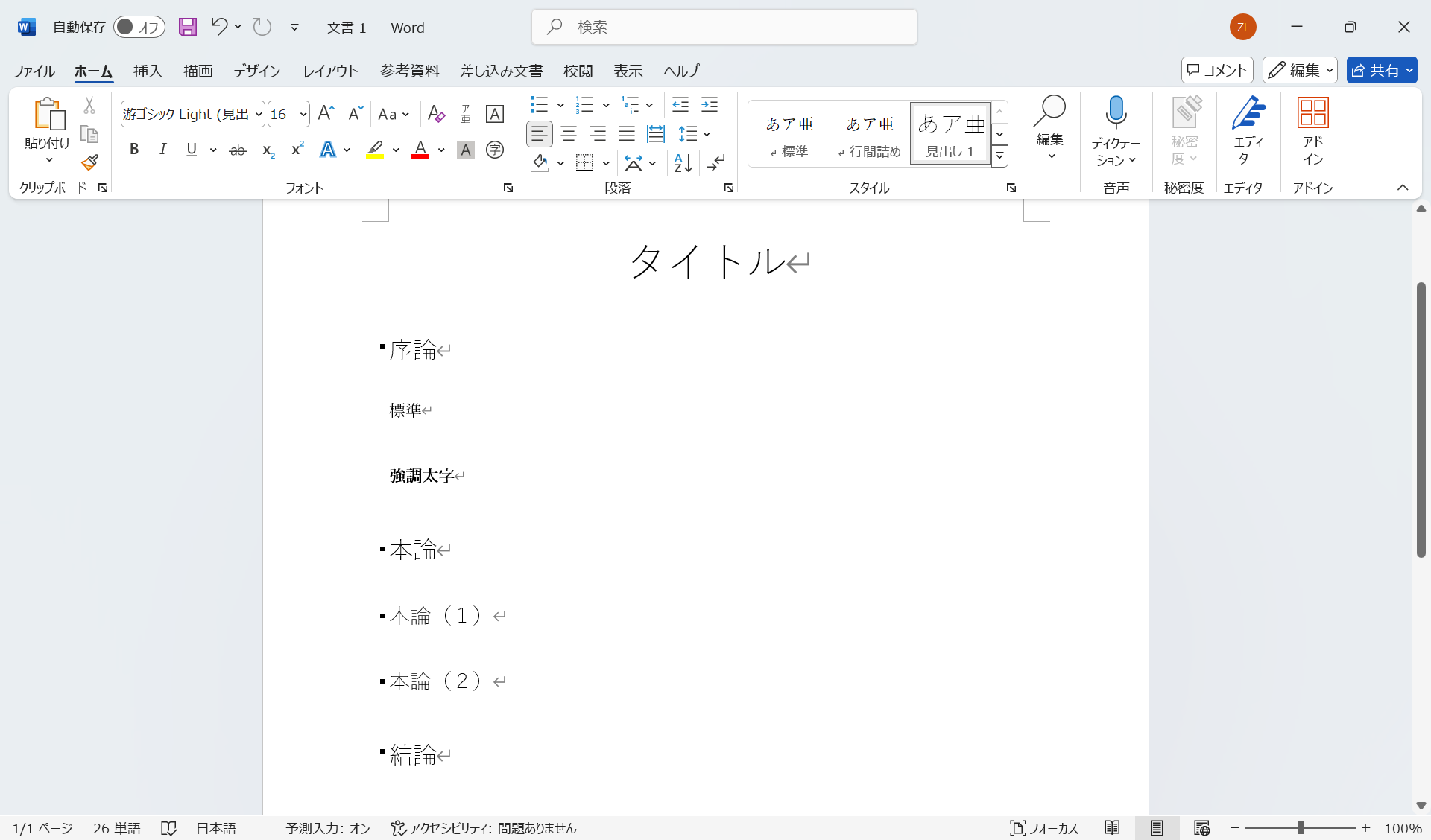 スタイルの適用