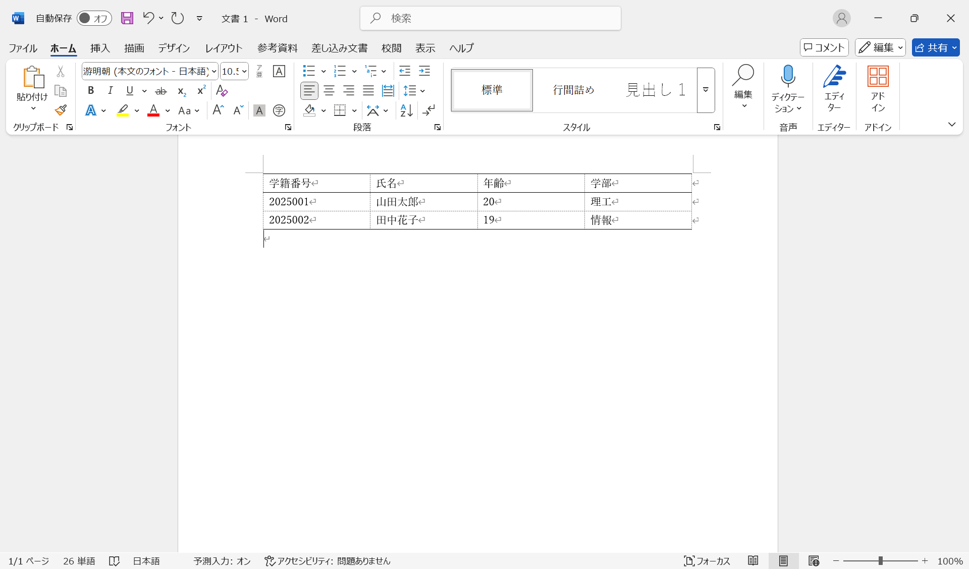 罫線の例